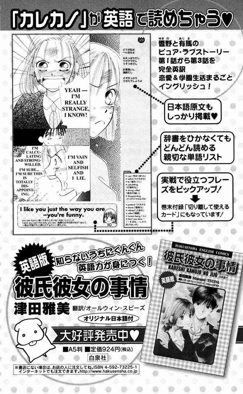 kare kano Chapter 98 - Trang 2