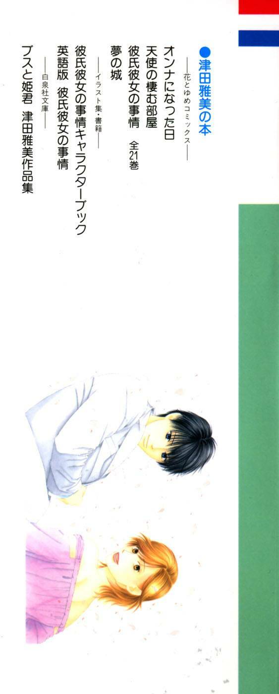 kare kano chương 99 - Trang 2