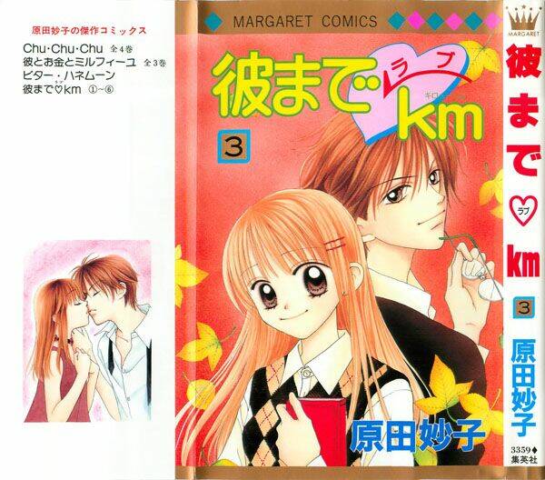 Kare Made Love Km Chapter 11 - Next 