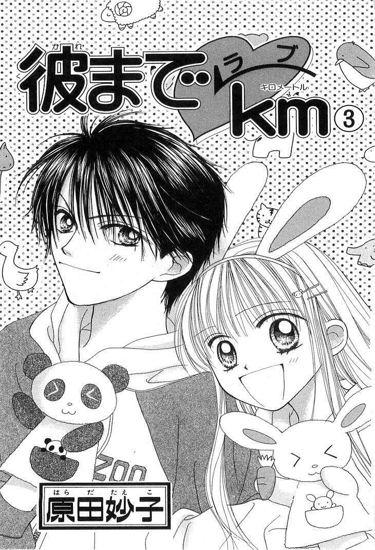 Kare Made Love Km Chapter 11 - Next 