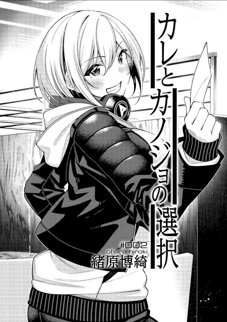 kare to kanojo no sentaku chapter 2 - Trang 2