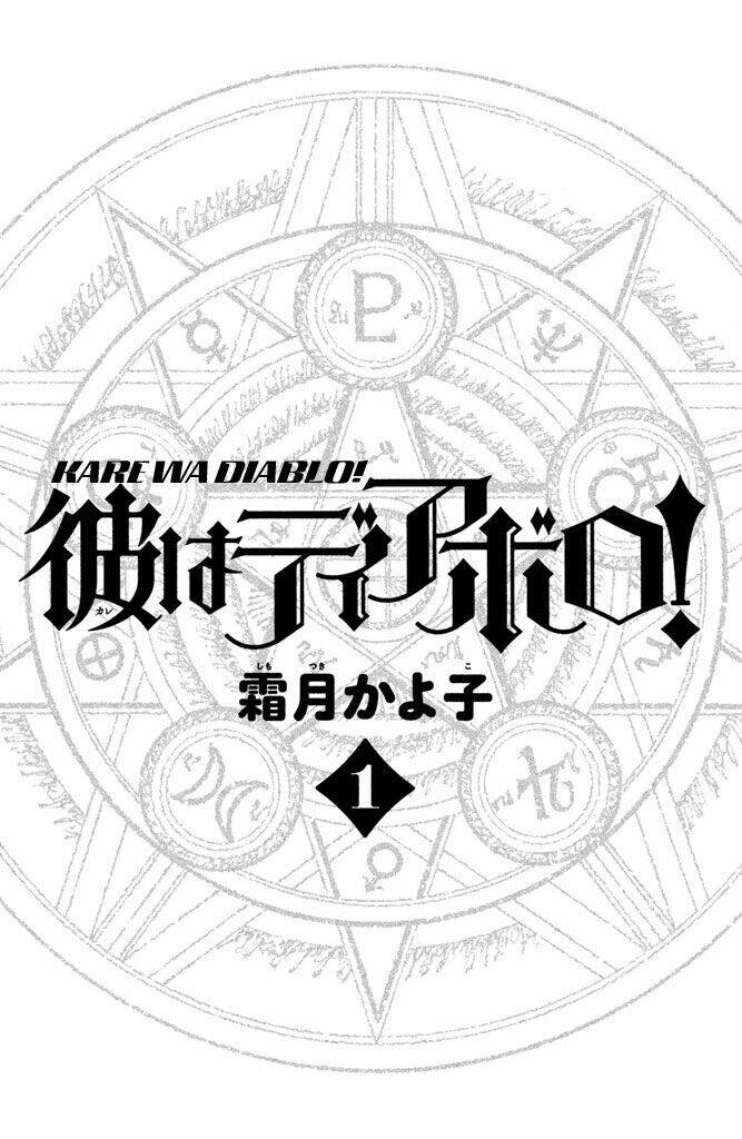 Kare Wa Diablo! Chapter 1 - Next Chapter 2