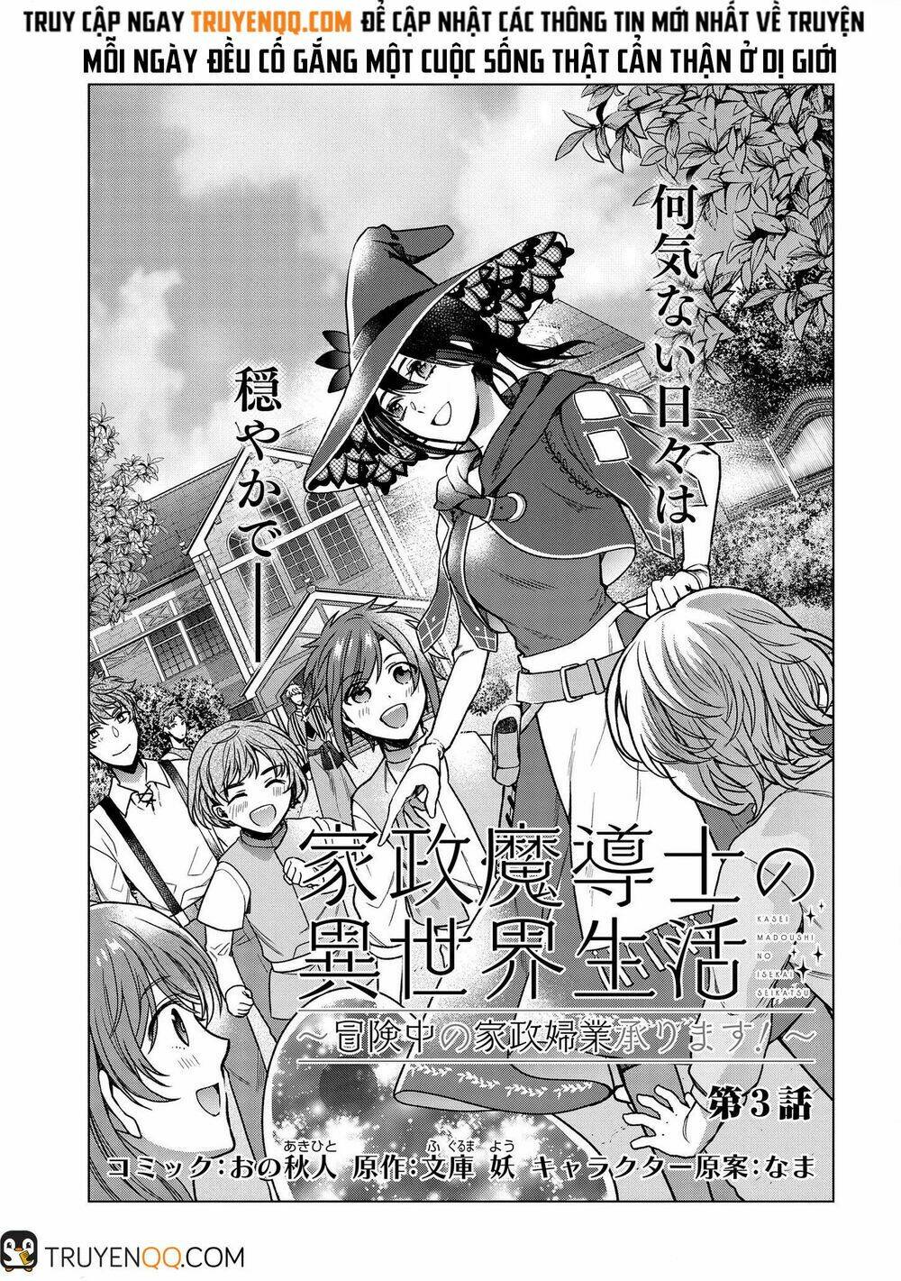 kasei madooushi no isekai seikatsu chapter 3 - Next chapter 4