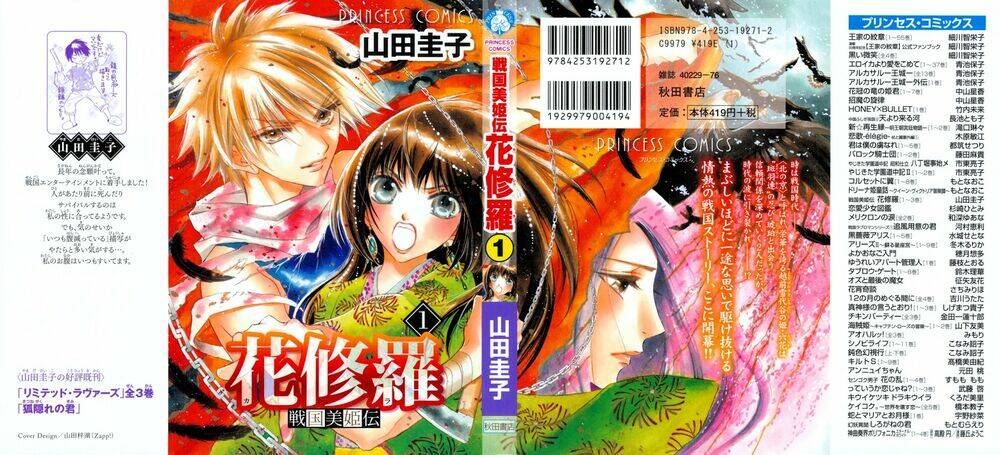 Kashura Chapter 1 - Trang 2