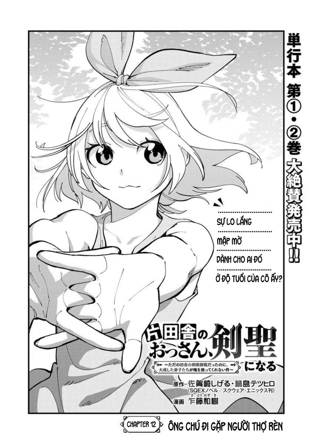 katainaka no ossan, kensei ni naru ~tada no inaka no kenjutsu shihan datta no ni, taiseishita deshi-tachi ga ore wo hottekurenai ken~ chapter 12 - Next chapter 13