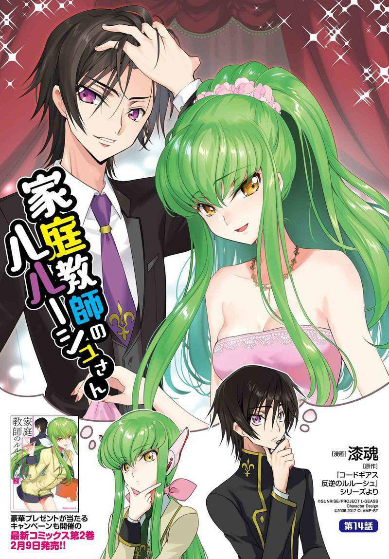 Kateikyoushi No Lelouch-San Chapter 14 - Trang 2