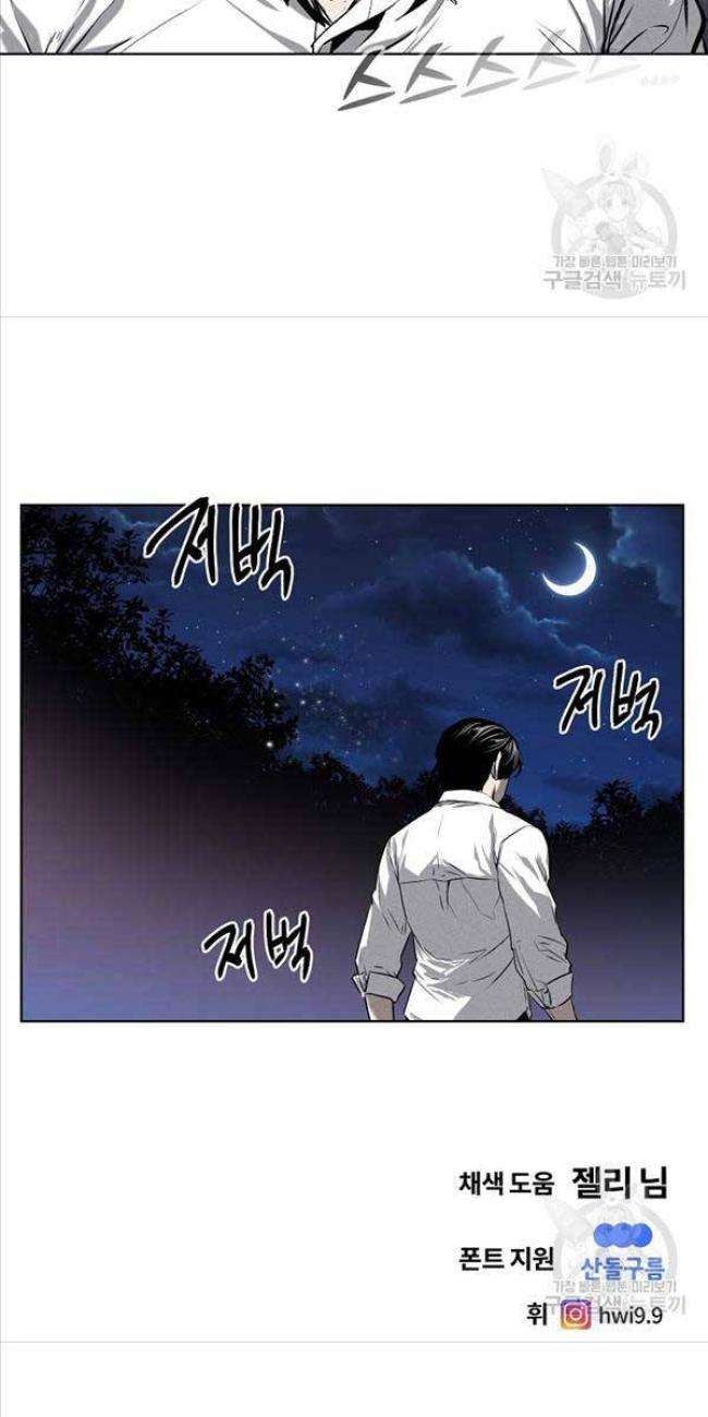 kẻ bất bại chapter 47 - Trang 2