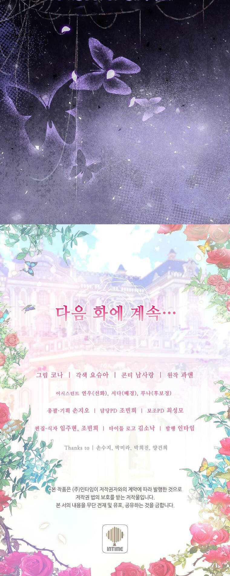 kế hoạch b Chapter 10 - Trang 2