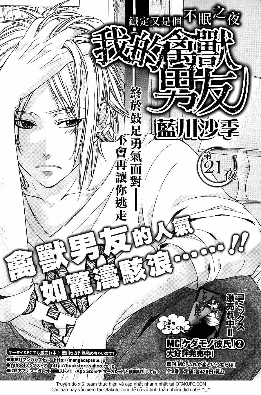 Kedamono Kareshi Chapter 21 - Next Chapter 22