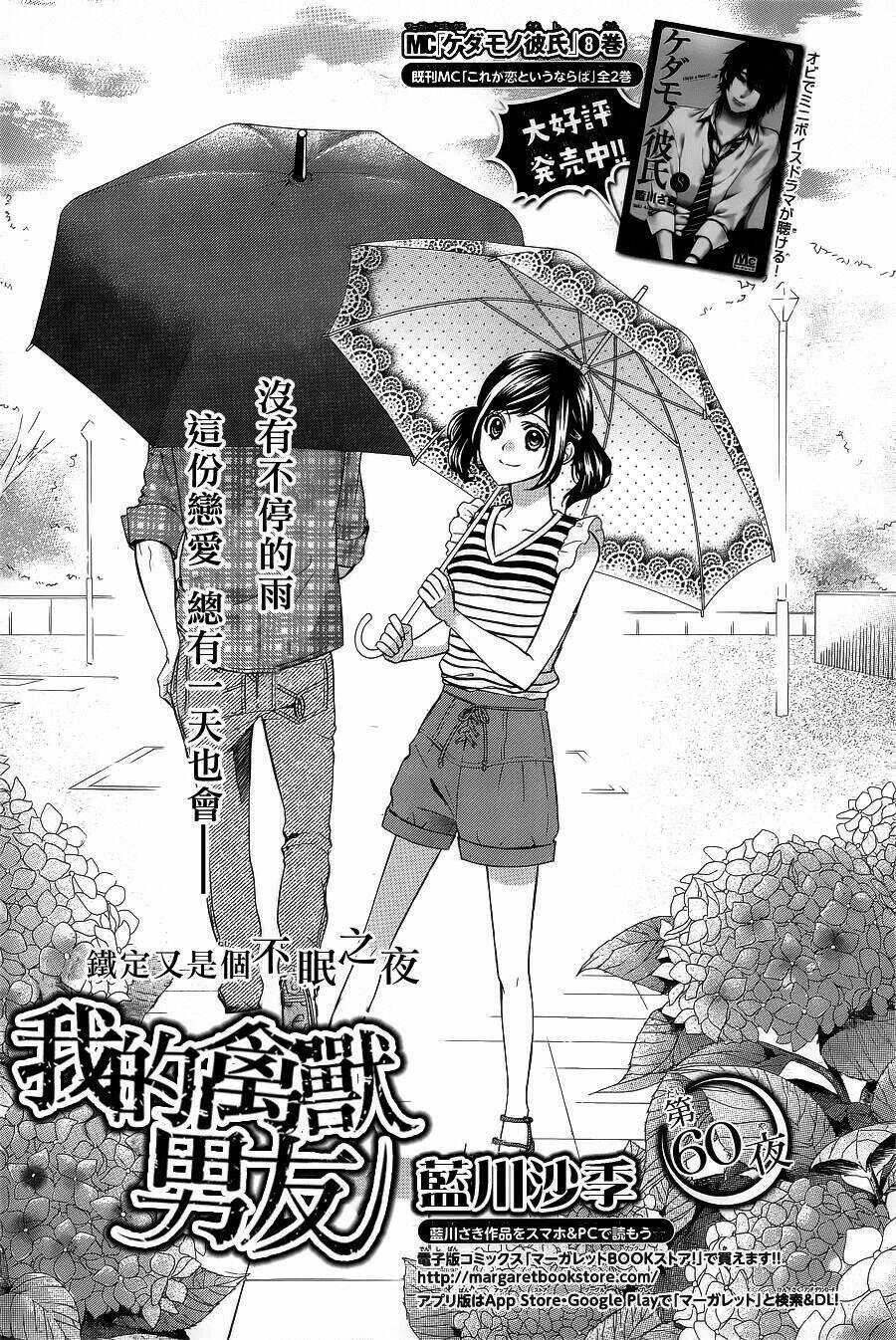 Kedamono Kareshi Chapter 60 - Next Chapter 61