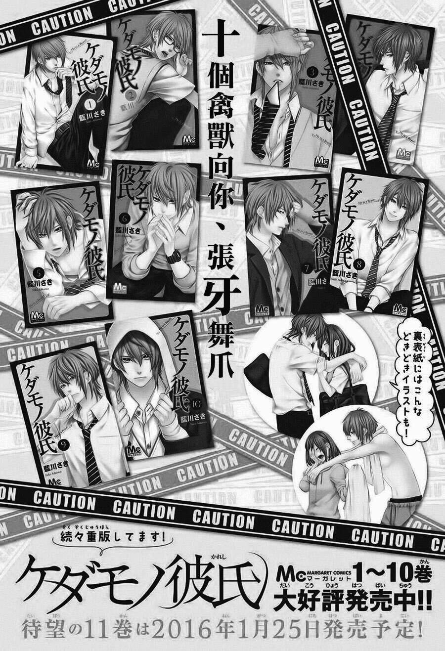 Kedamono Kareshi Chapter 72 - Next Chapter 73