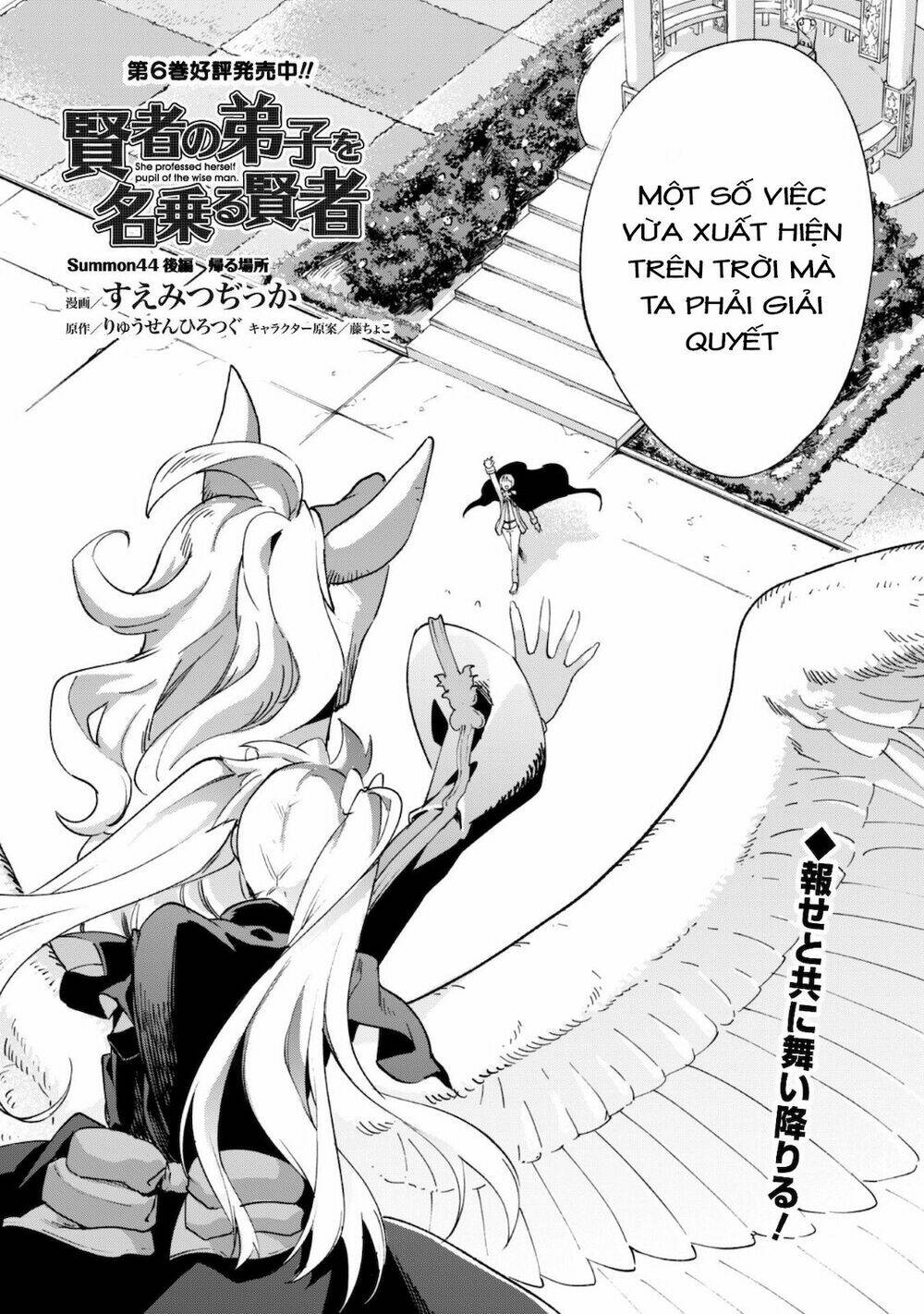 kenja no deshi wo nanoru kenja isekai! chương 44.2 - Next chapter 45