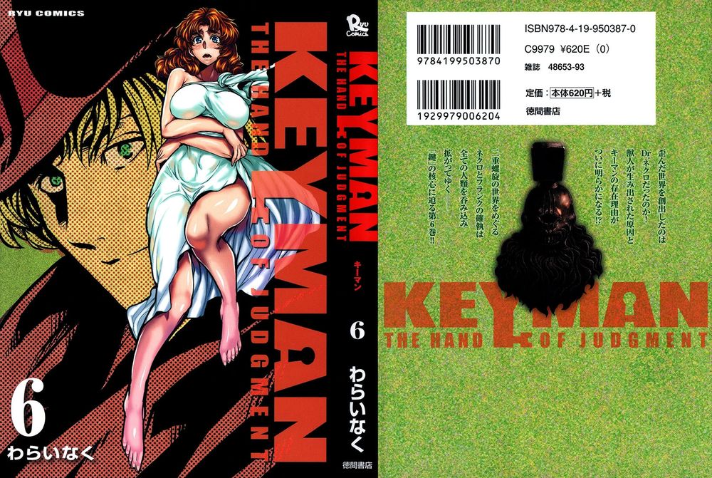 keyman: the hand of judgement chương 25 - Next chương 26