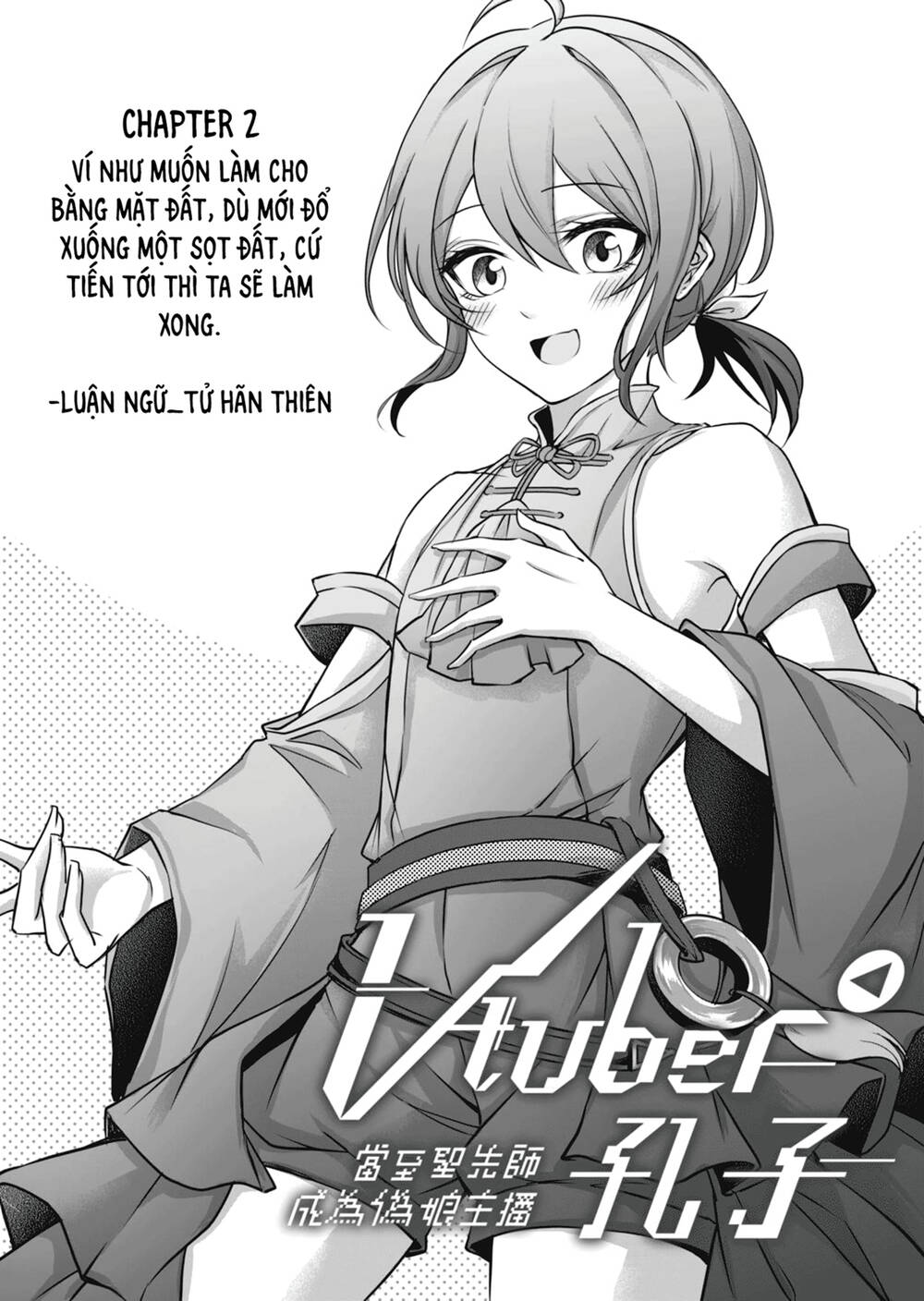 khổng tử làm vtuber chapter 2 - Next chapter 3