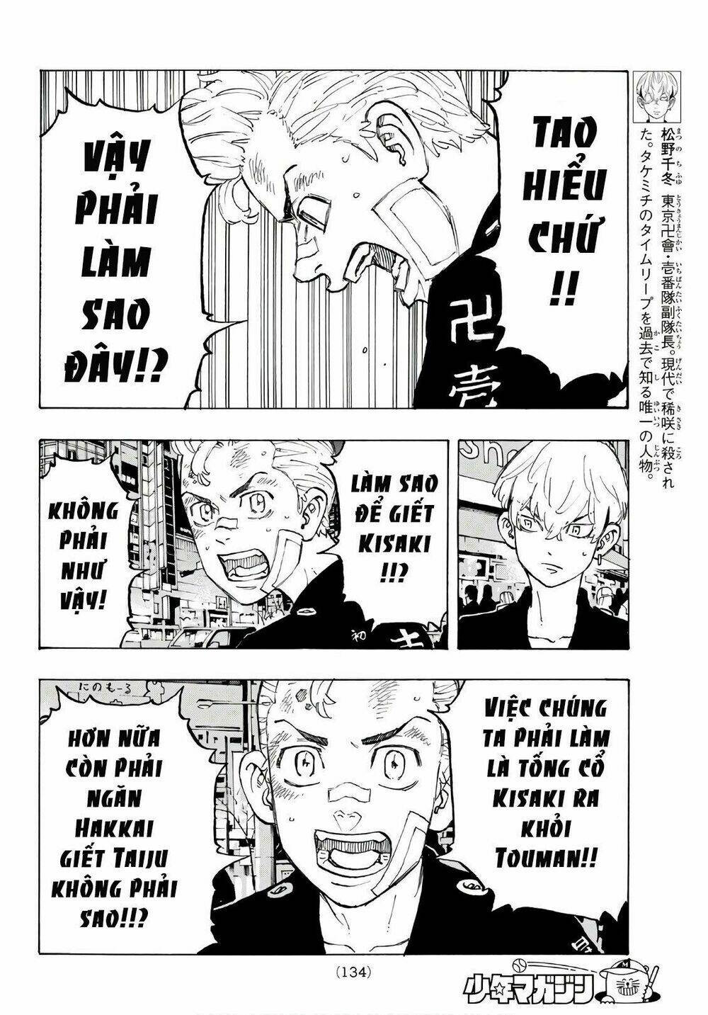 Kịch Trường Của Takemichi Chapter 88 - Trang 2