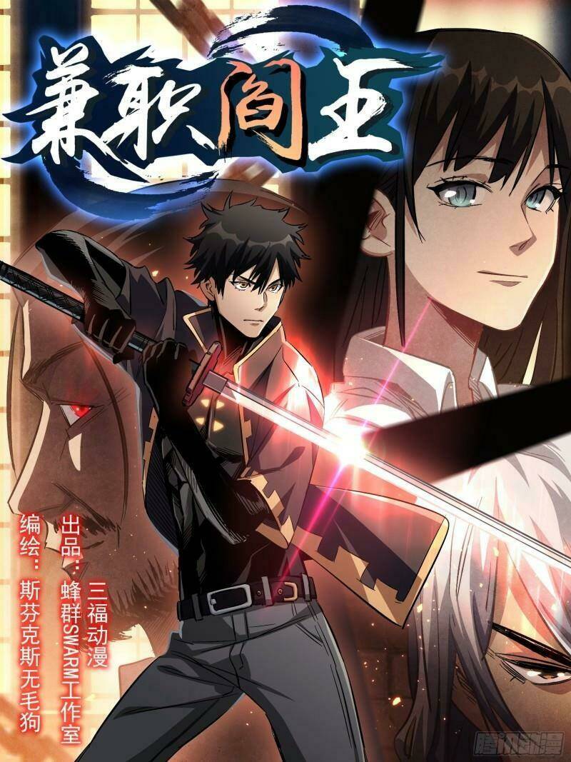 Kiêm Chức Diêm Vương Chapter 24 - Next Chapter 25