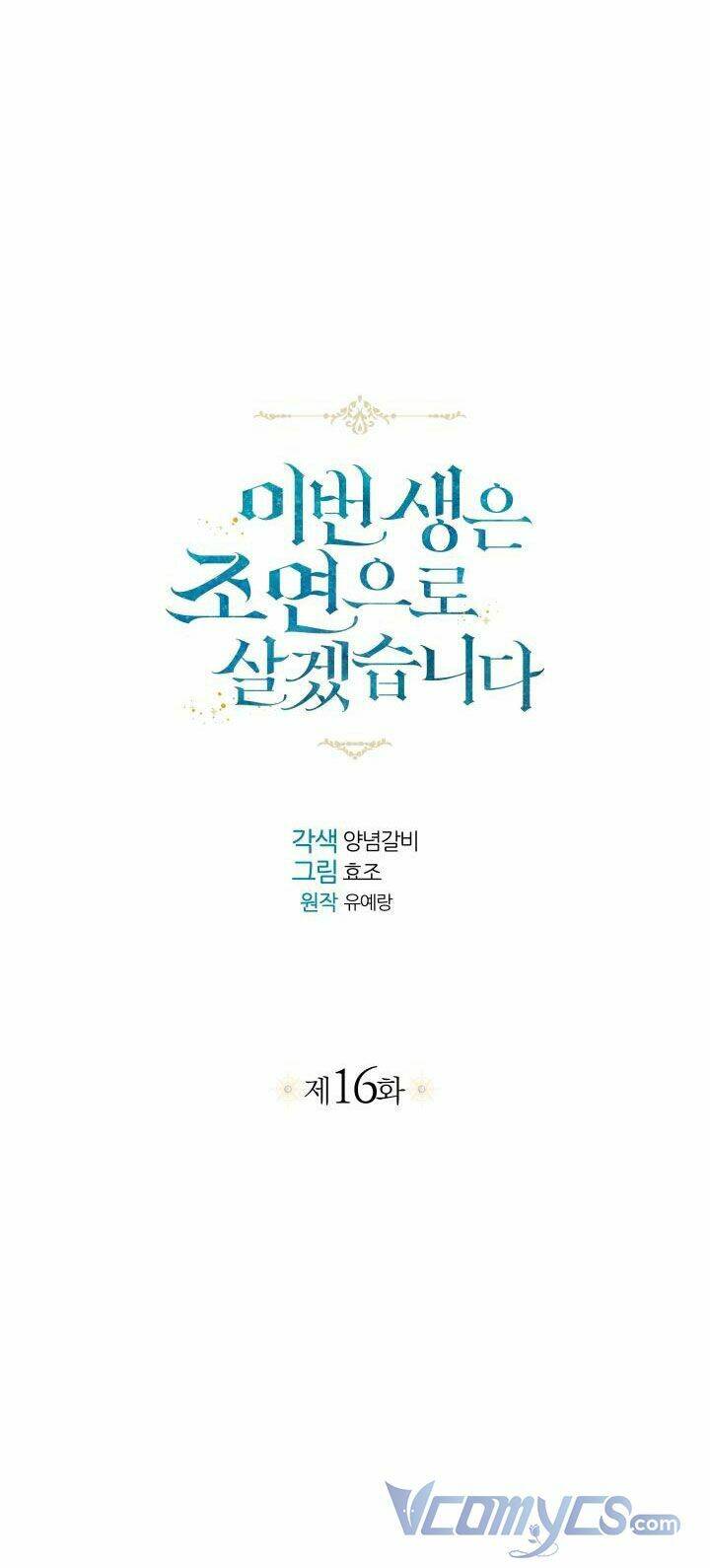 kiếp này tôi sẽ sống như một nhân vật phụ chapter 16 - Next chapter 17