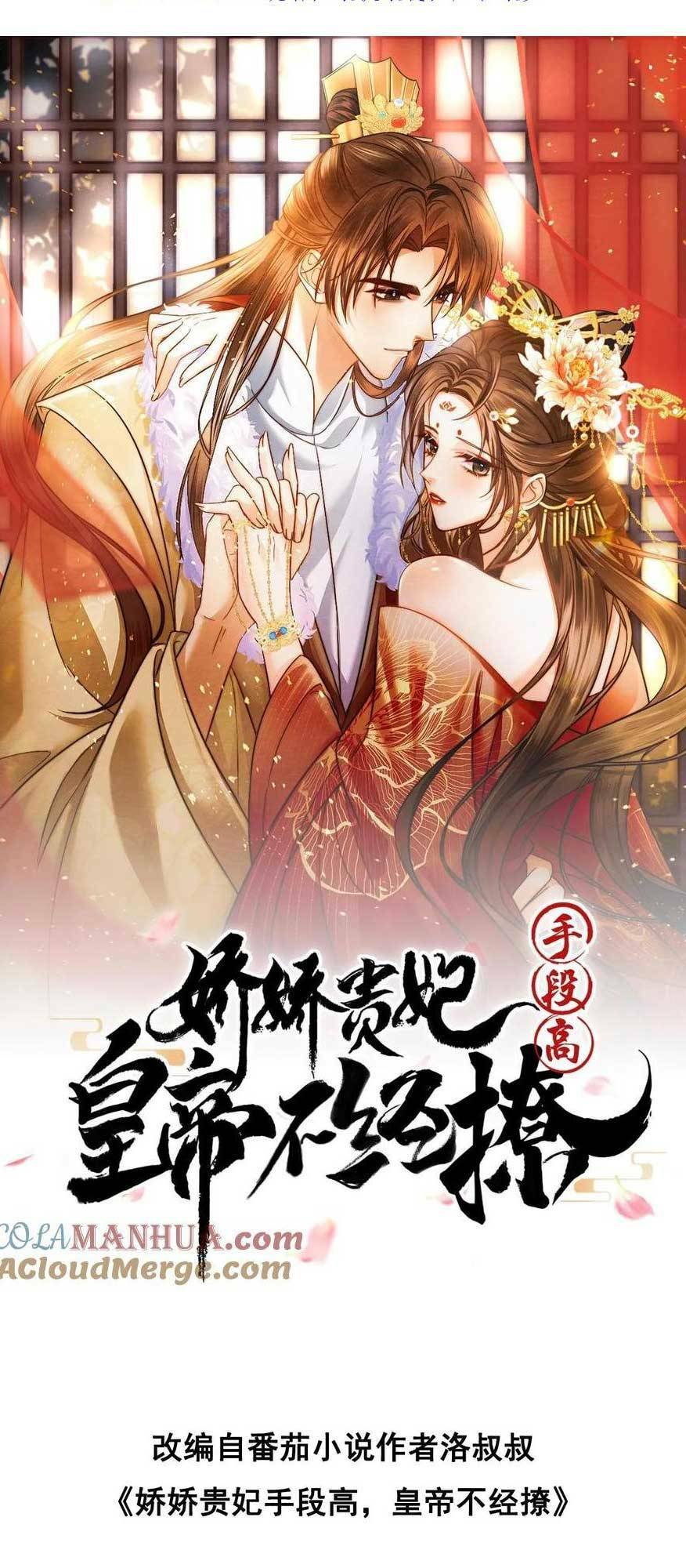 kiều quý phi thủ đoạn ác độc và hoàng thượng không dễ chọc chapter 148 - Next chapter 149