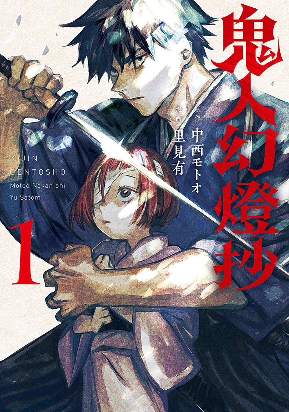 kijin gentoushou chapter 7 - Trang 2