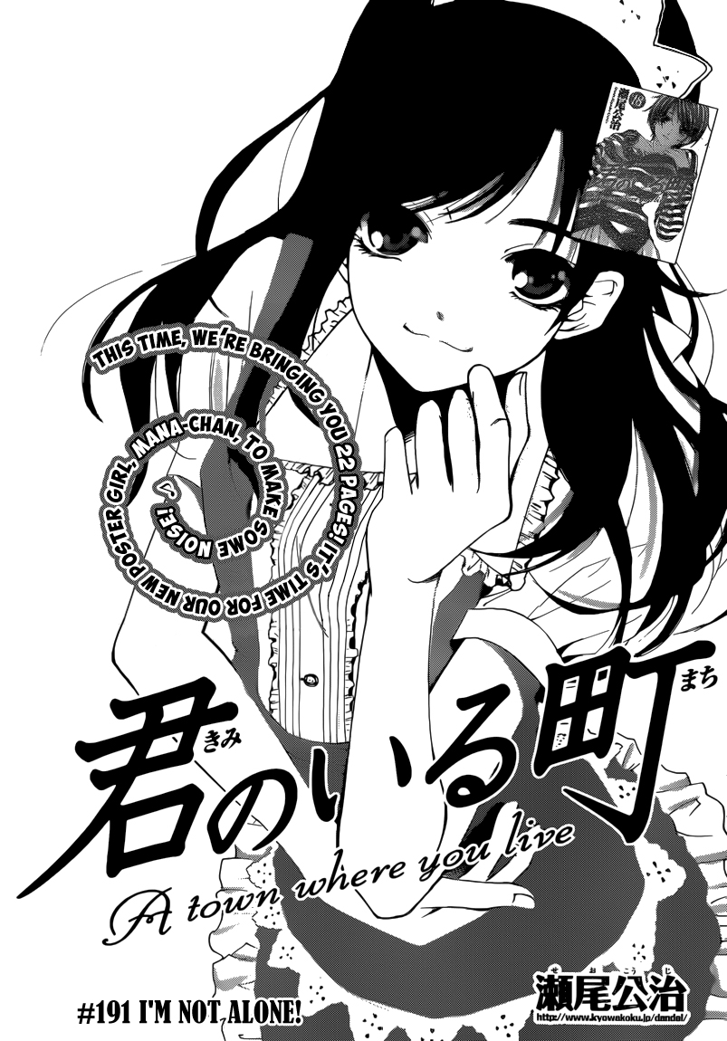 kimi no iru machi chương 191 - Trang 3