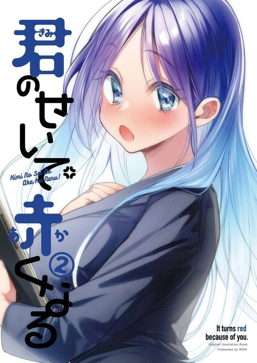 kimi no sei de akaku naru chapter 5 - Trang 2