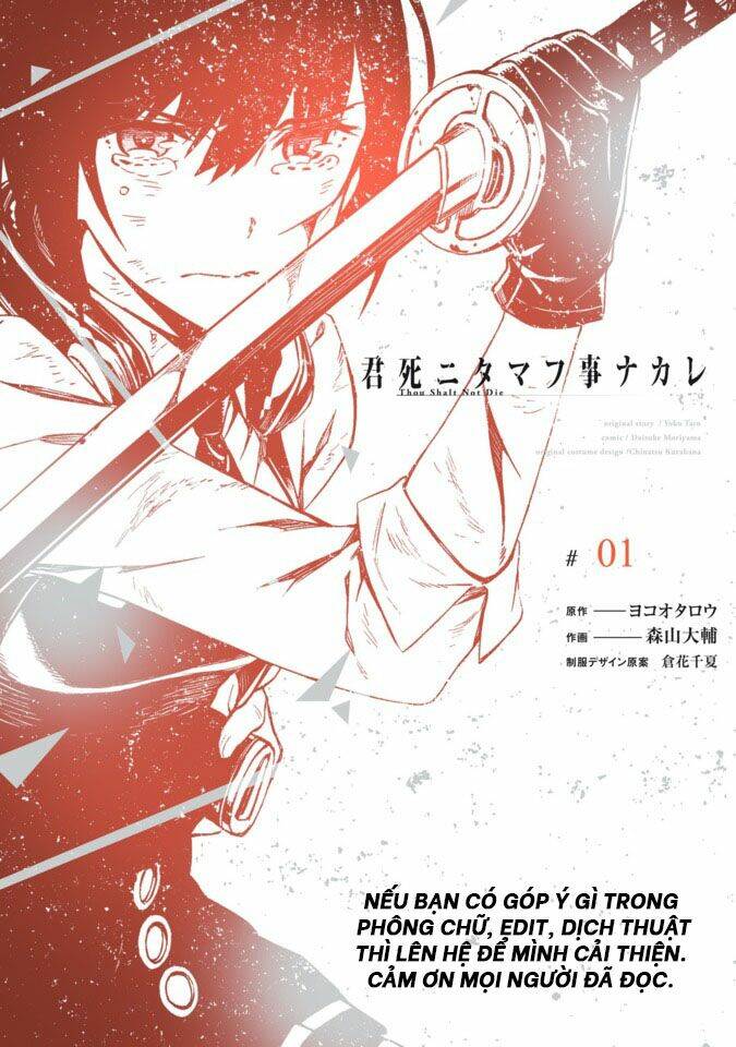 Kimi Shi Ni Tamou Koto Nakare Chapter 17.5 - Next Chapter 18