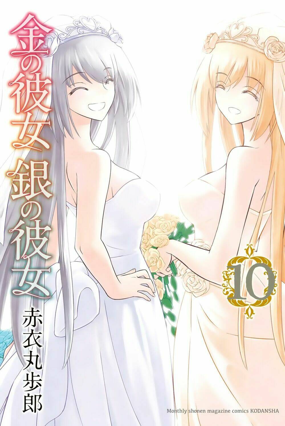 Kin No Kanojo, Gin No Kanojo Chapter 46 - Next Chapter 47