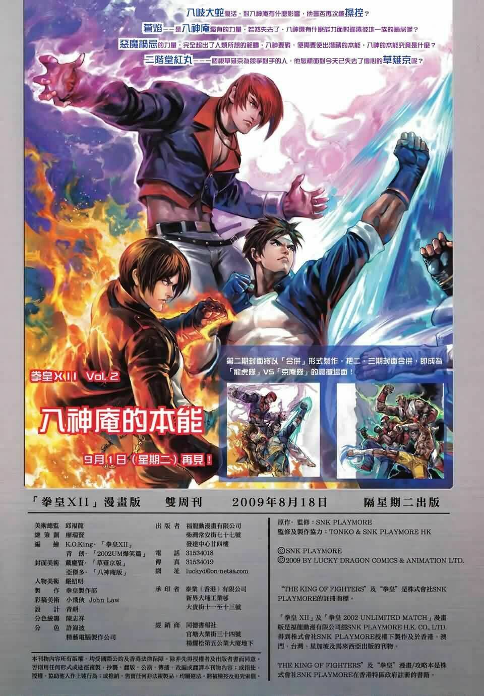 King Of Fighters Xii Chapter 1 - Trang 2