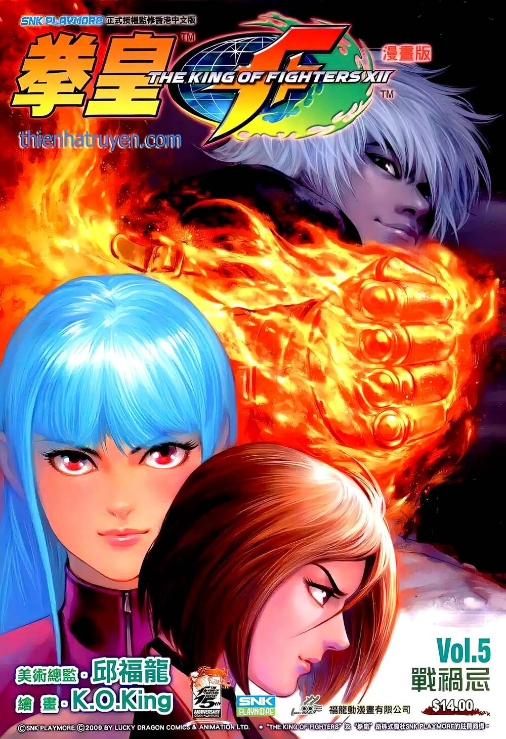 King Of Fighters Xii Chapter 8 - Trang 2