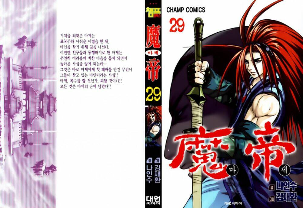 king of hell Chapter 227 - Next Chapter 228