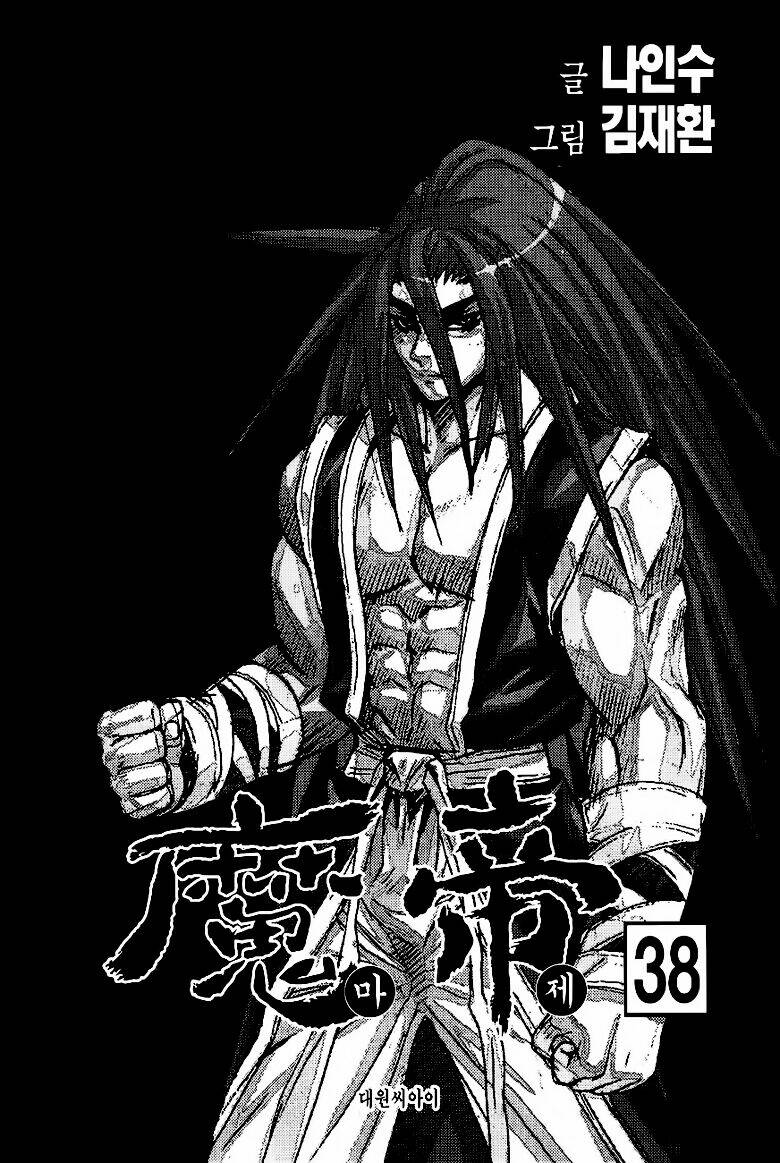 king of hell chapter 286 - Next chapter 287