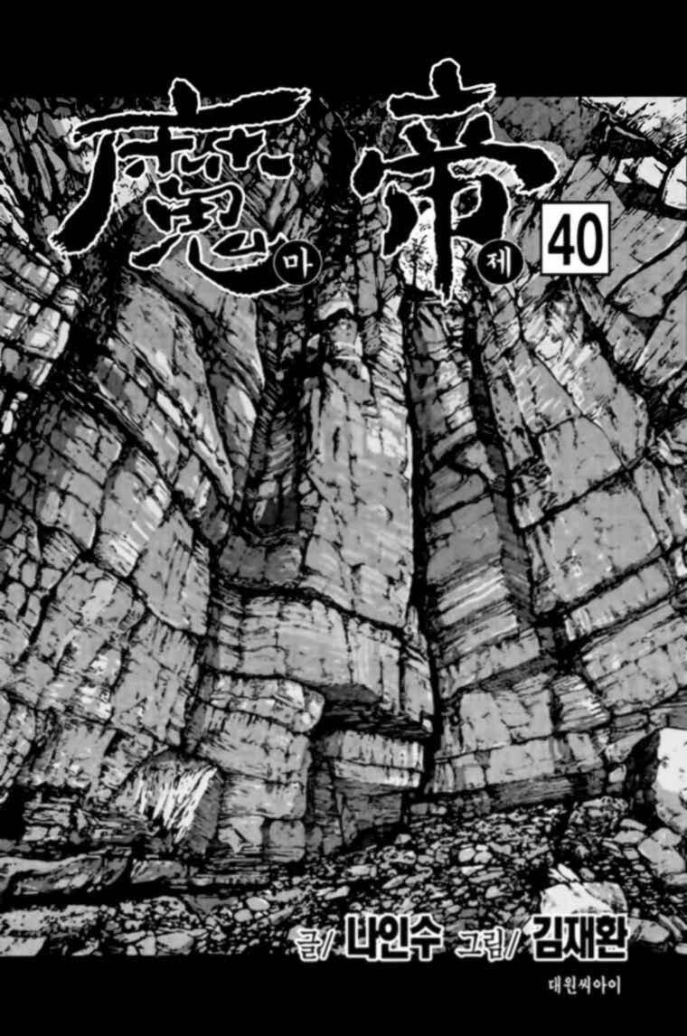 king of hell chapter 299 - Trang 2