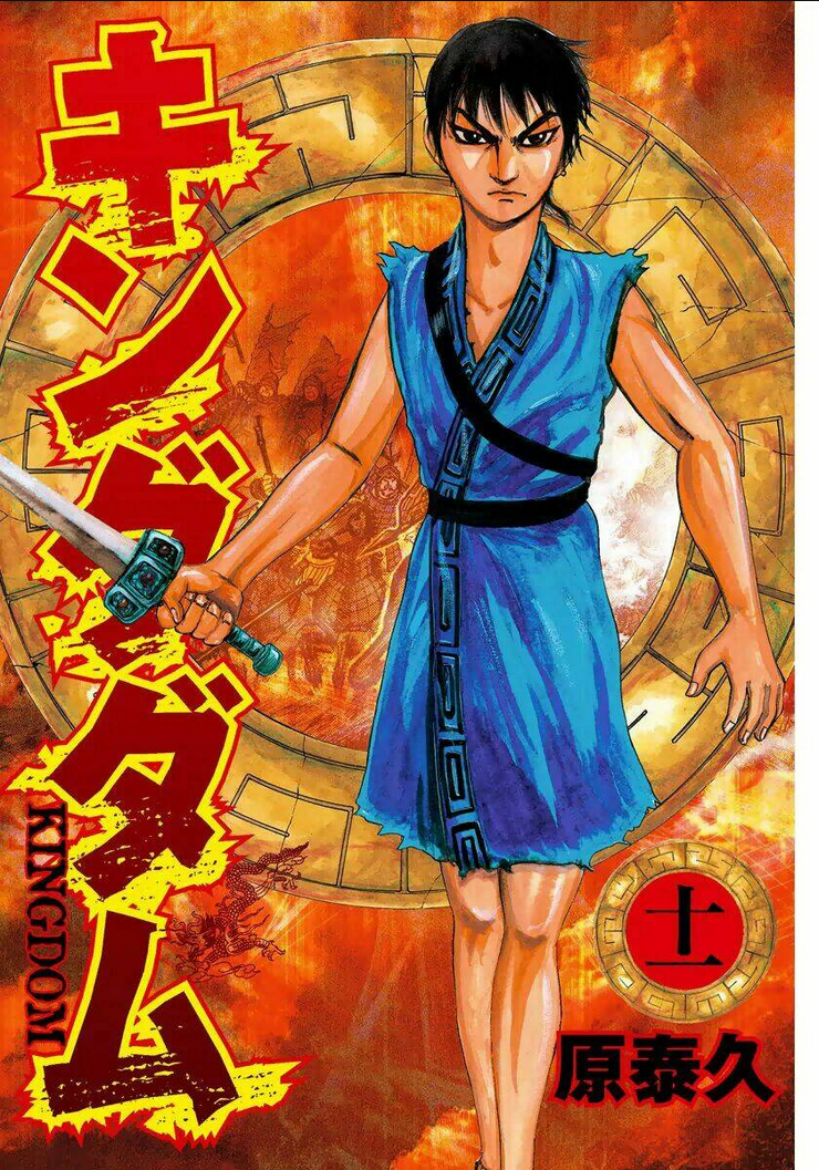 kingdom - vương giả thiên hạ chapter 108 - Trang 2