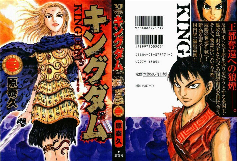 kingdom - vương giả thiên hạ chapter 20 - Next chapter 21