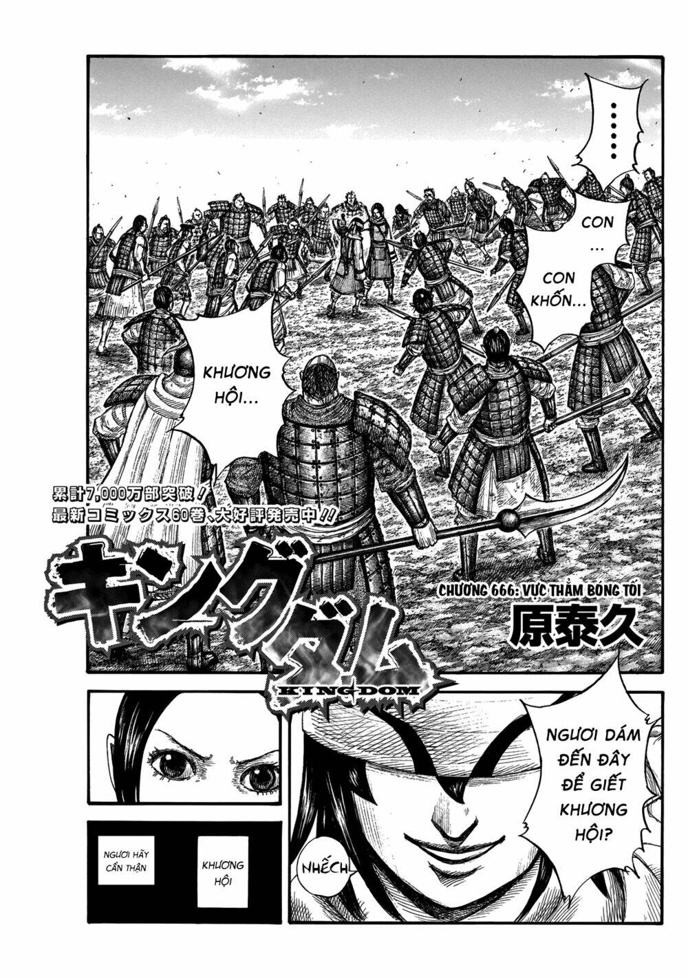 kingdom - vương giả thiên hạ chapter 666: raw - Next chapter 667