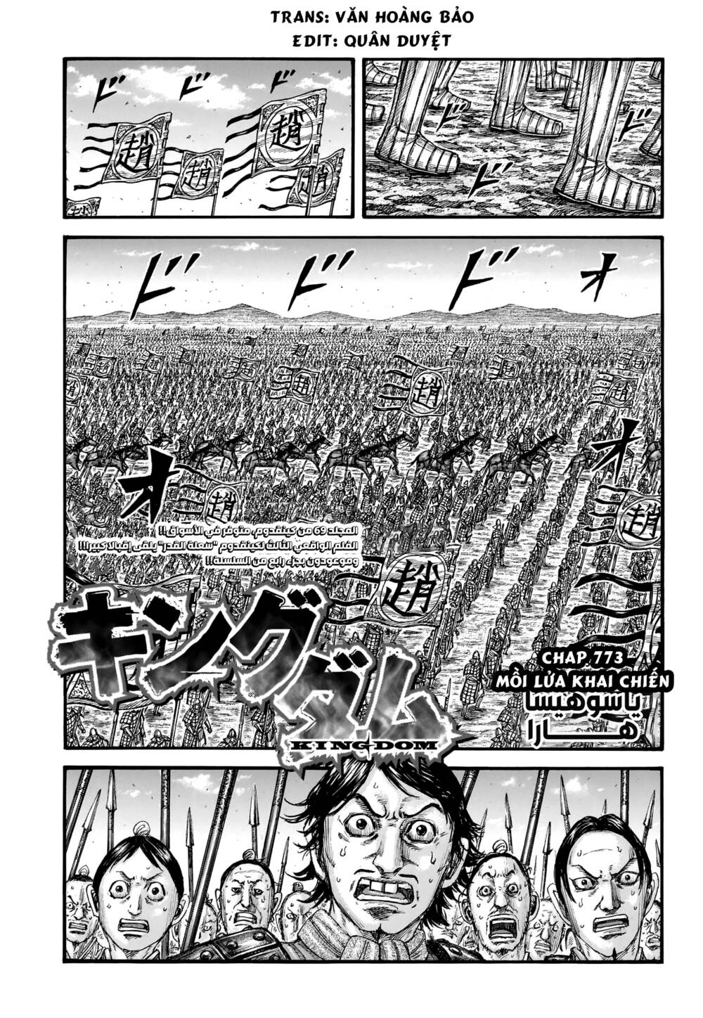 kingdom - vương giả thiên hạ chapter 773 - Next chapter 774