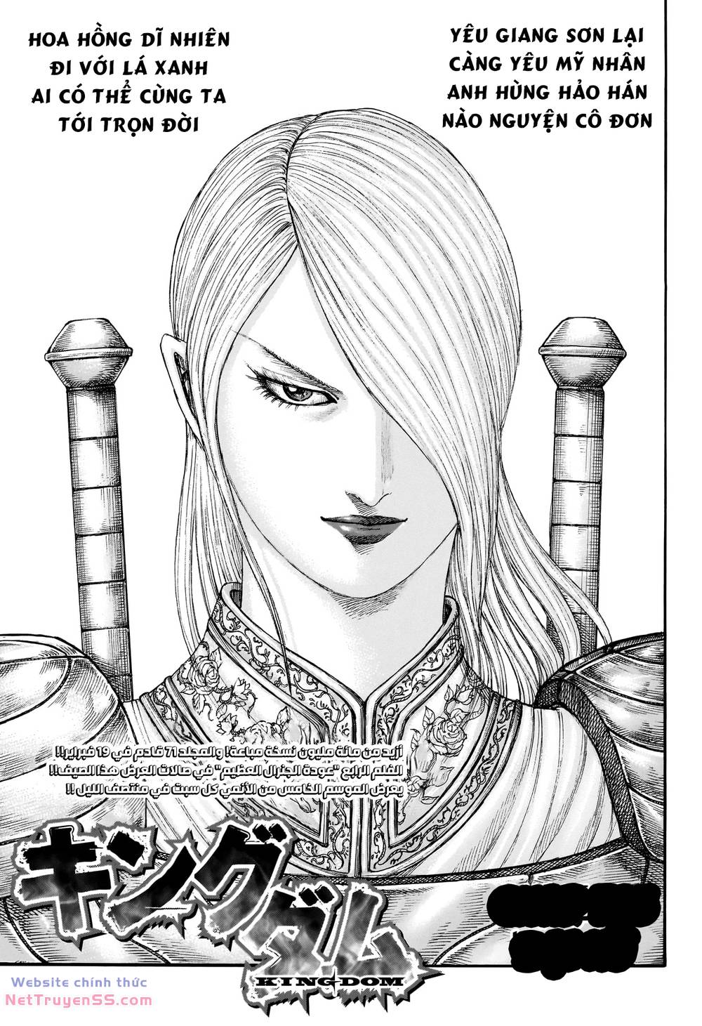 kingdom - vương giả thiên hạ chapter 785 - Trang 2