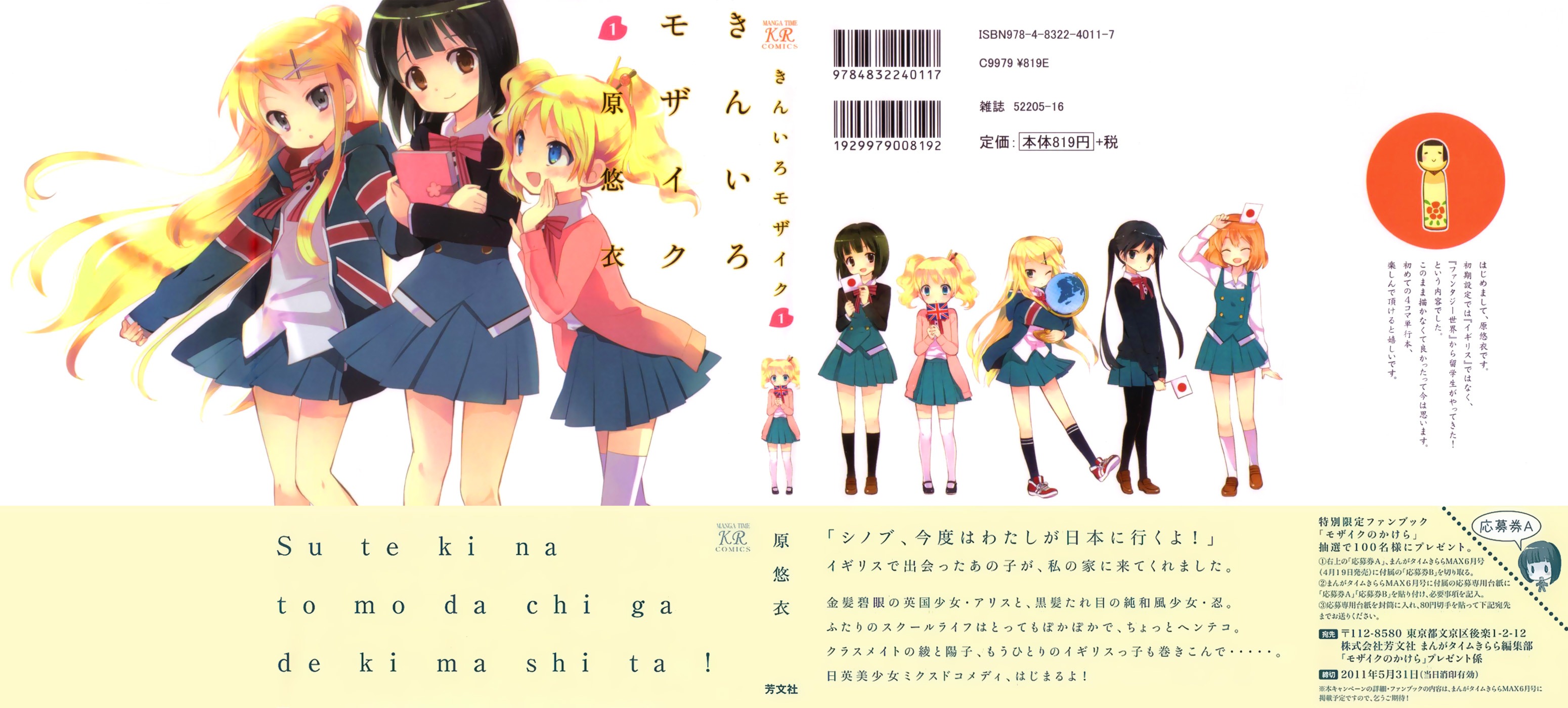 kiniro mosaic chương 1 - Next 