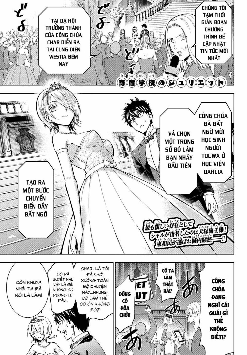 kishuku gakkou no juliet chapter 117 - Next chapter 118