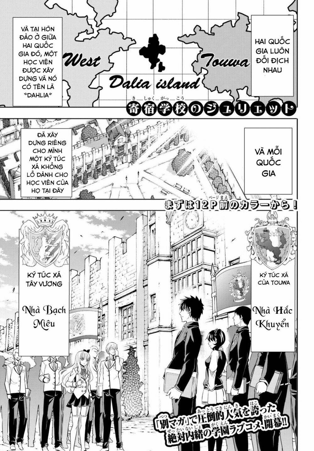 kishuku gakkou no juliet chapter 26 - Next chapter 27