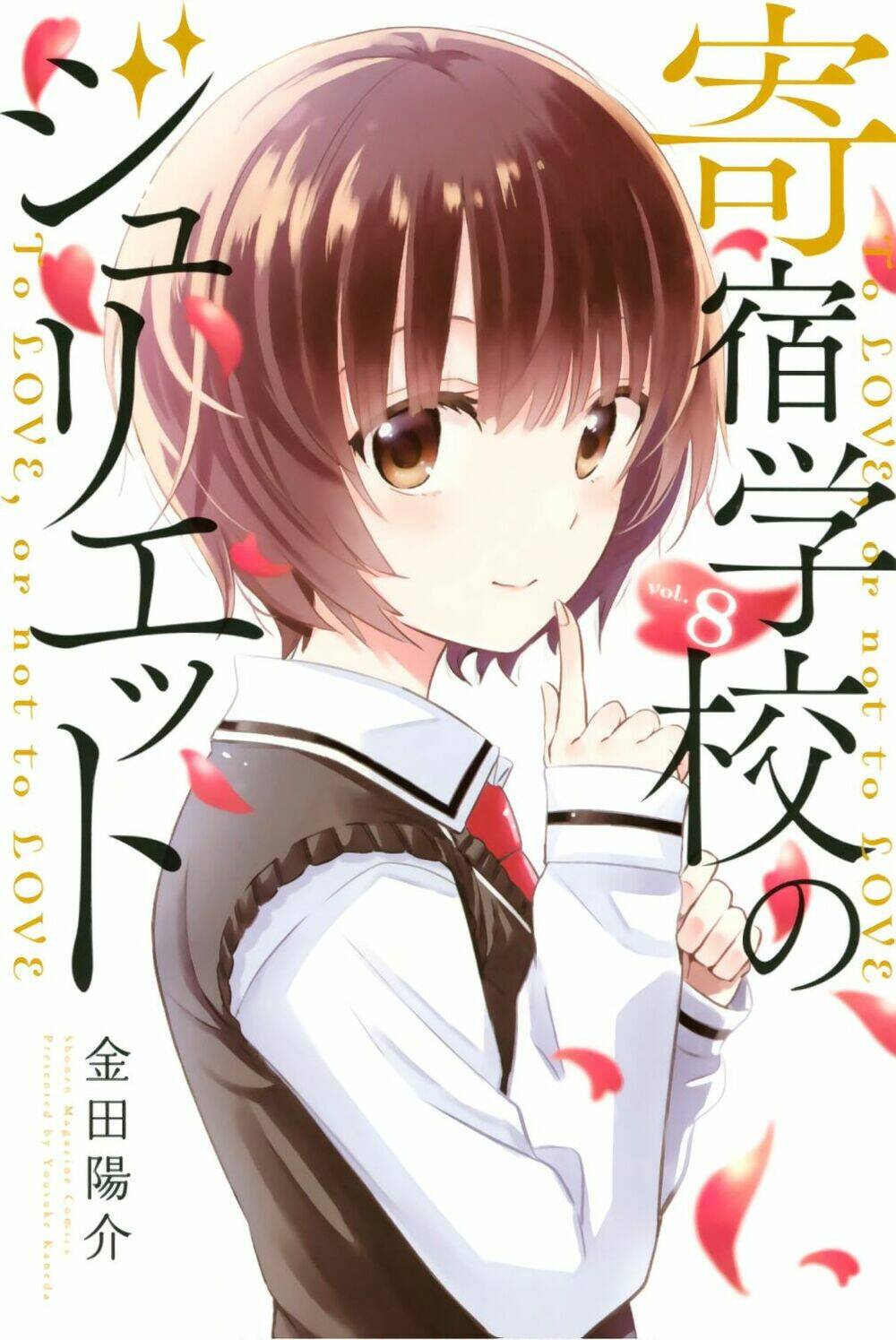 kishuku gakkou no juliet chapter 41 - Trang 2