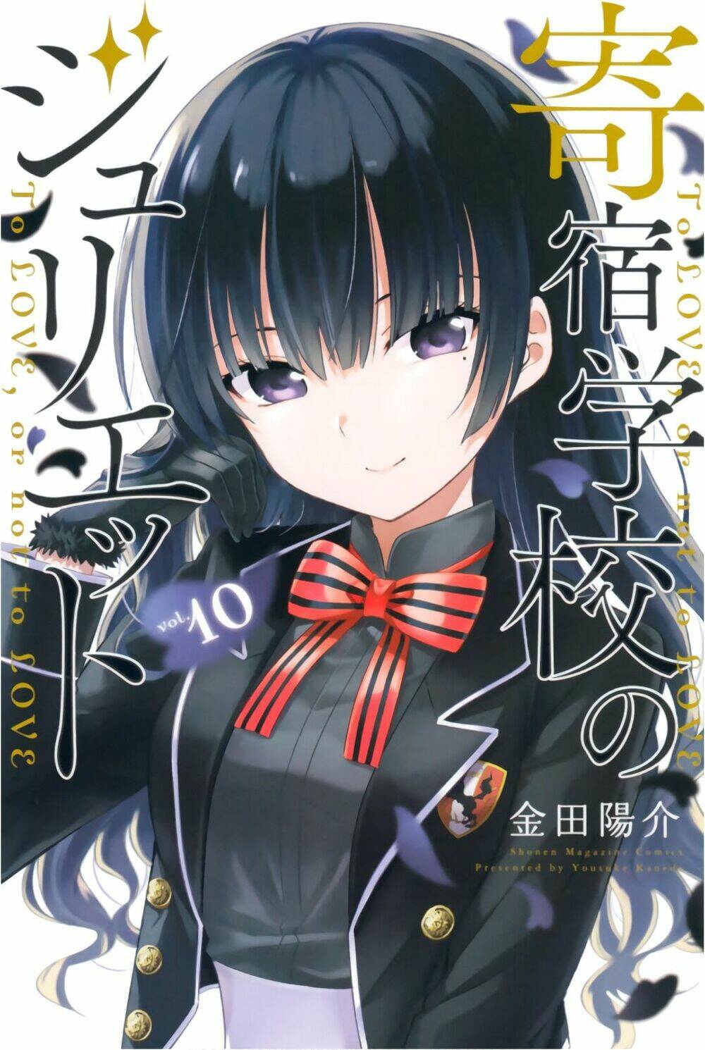 kishuku gakkou no juliet chapter 59 - Trang 2