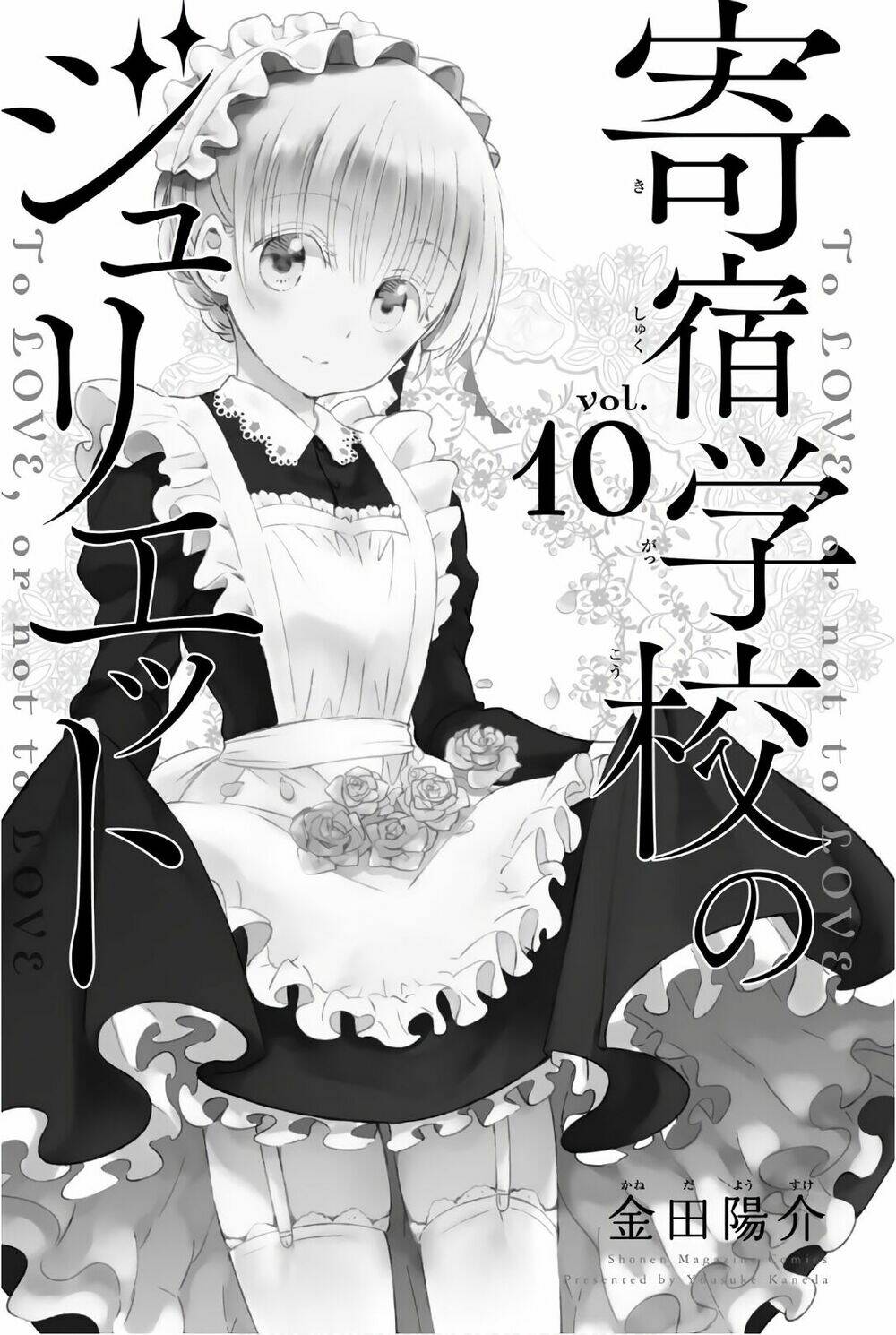 kishuku gakkou no juliet chapter 59 - Trang 2