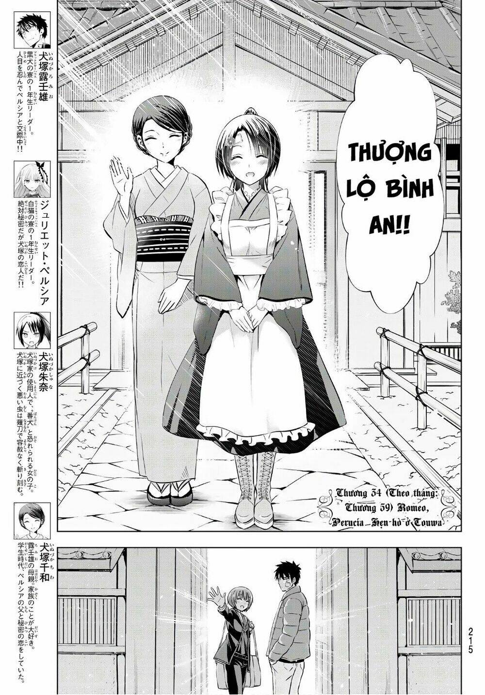 kishuku gakkou no juliet chapter 59 - Trang 2