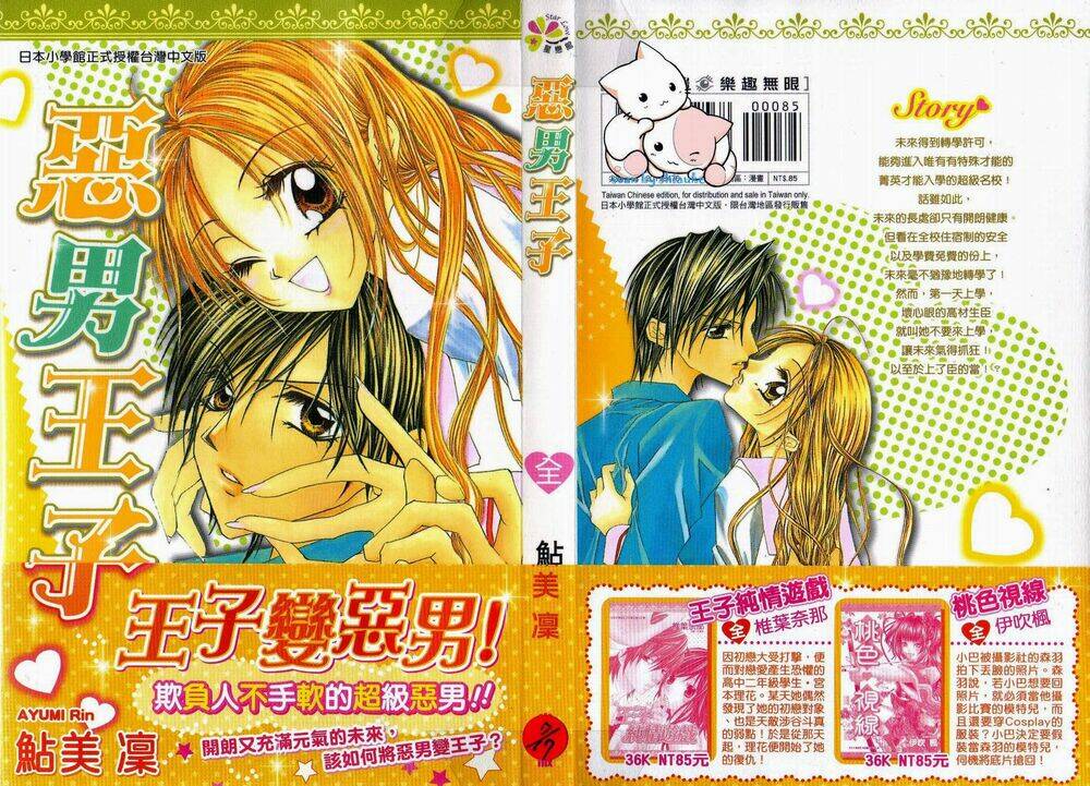 Kiss Yori Mo Ijiwaru Chapter 1 - Next Chapter 2