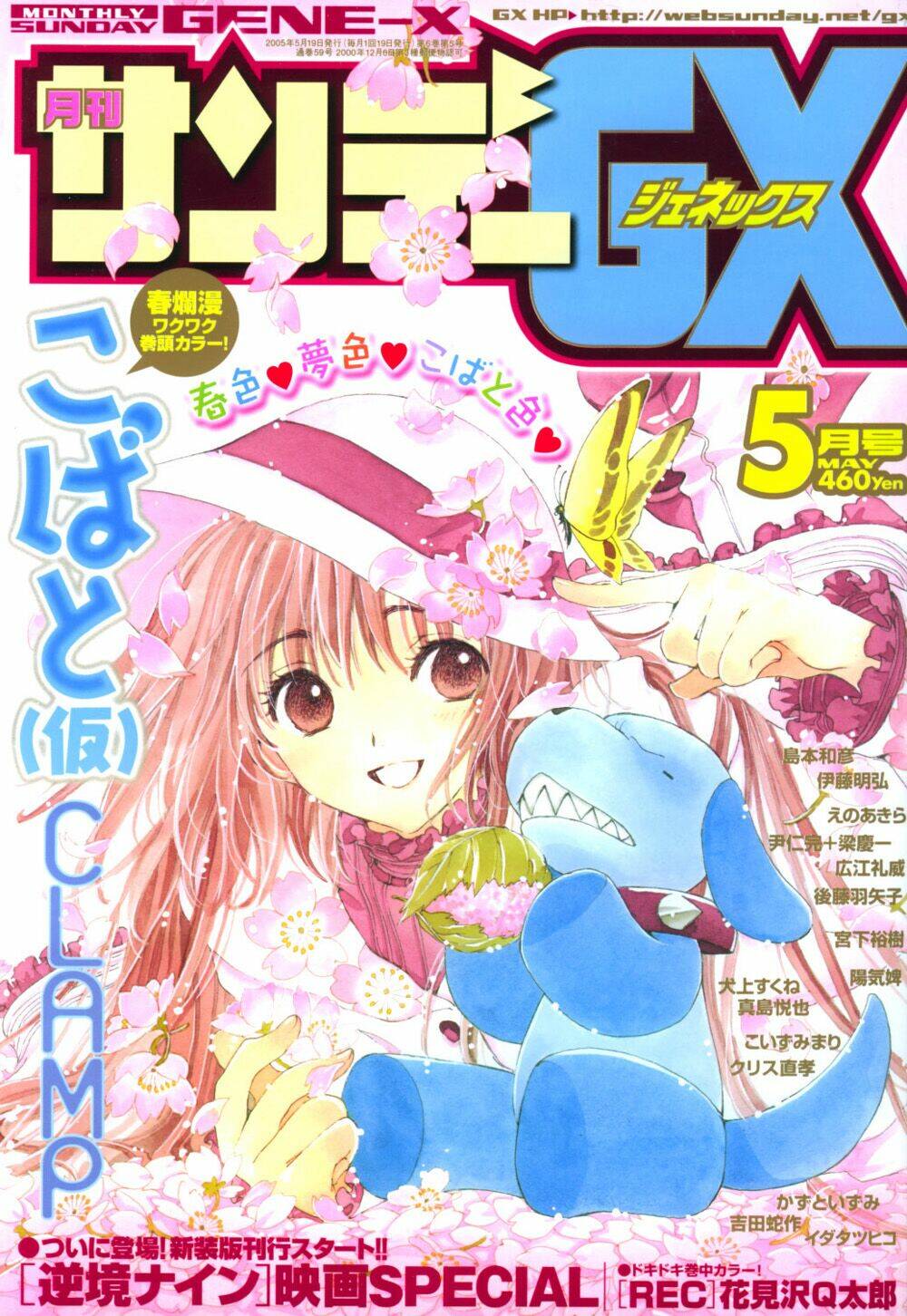 Kobato Chapter 13 - Next Chapter 14