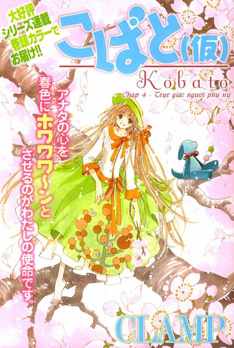 Kobato Chapter 13 - Next Chapter 14