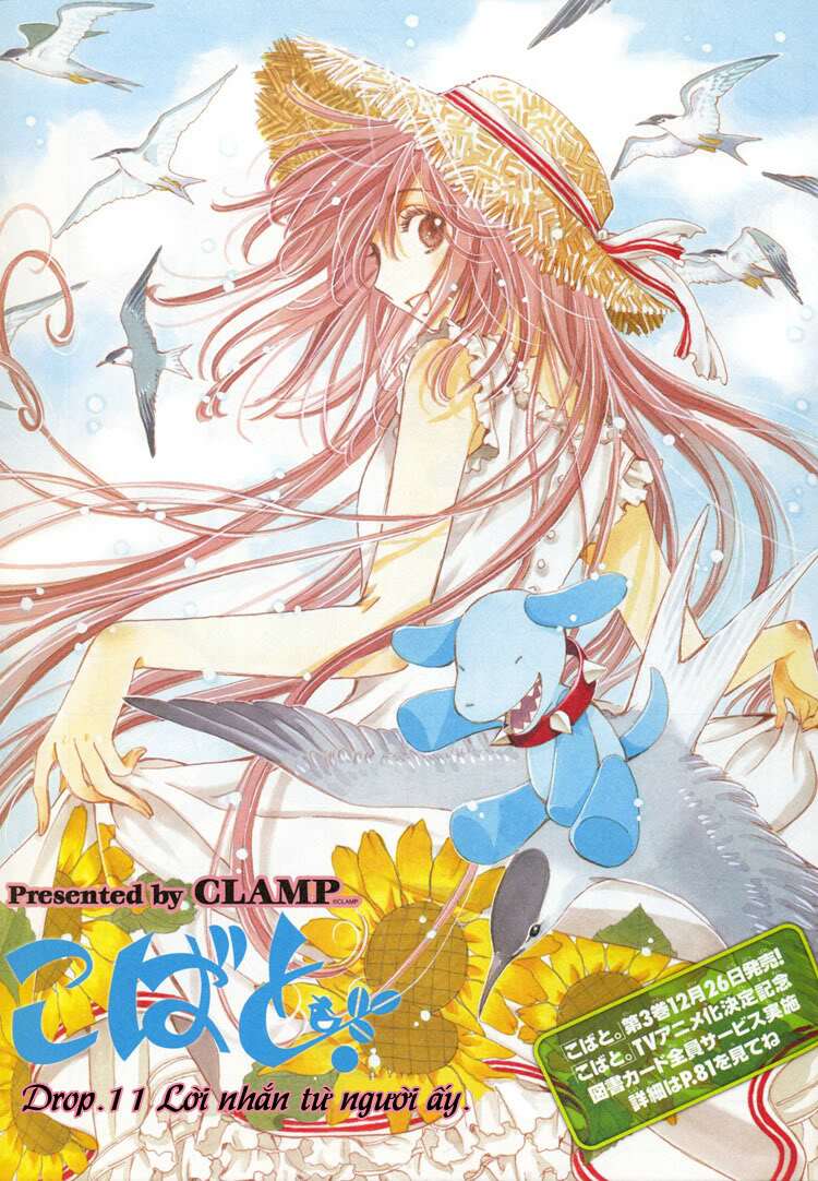 Kobato Chapter 30 - Next Chapter 31