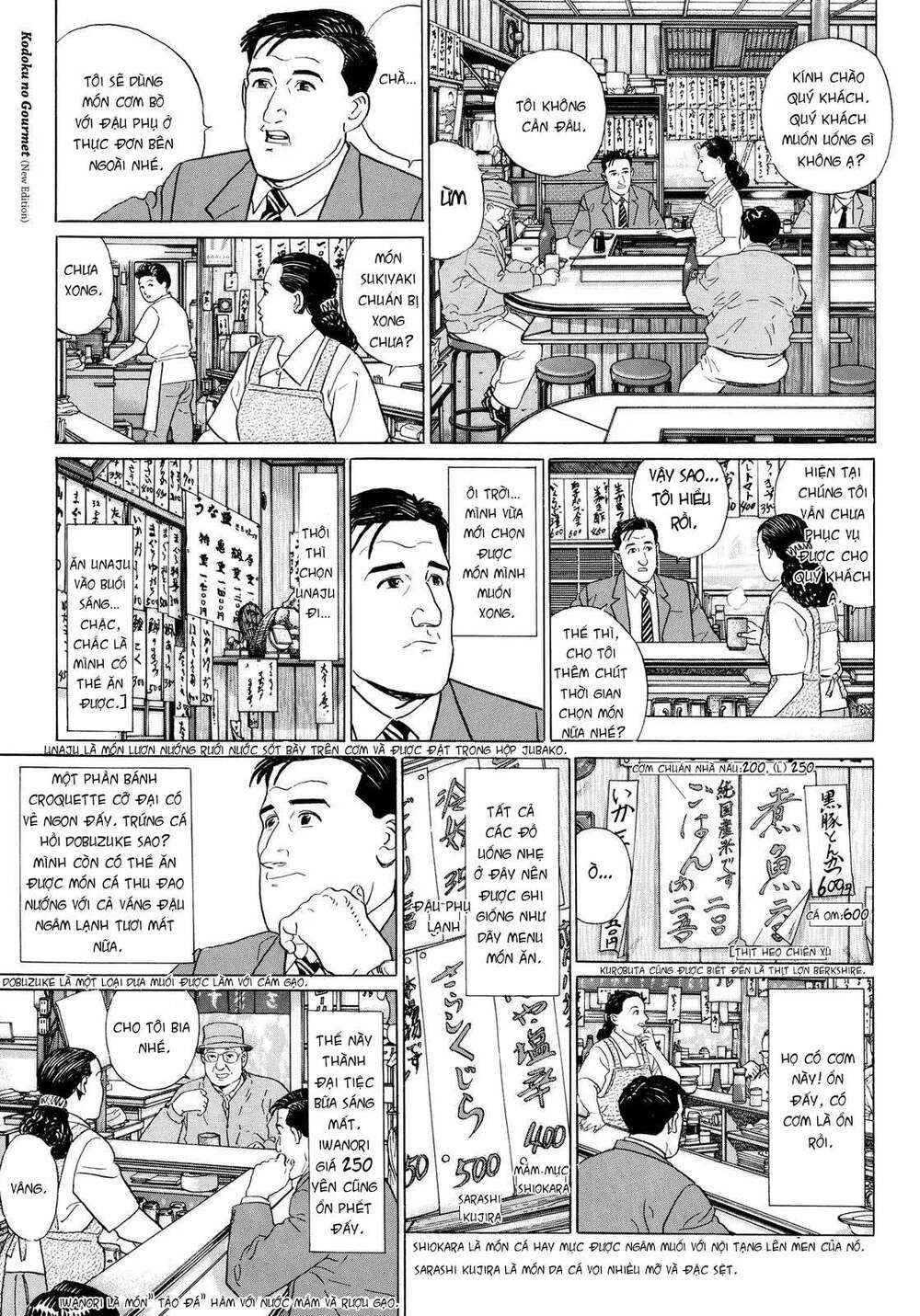 kodoku no gourmet chapter 4 - Trang 2