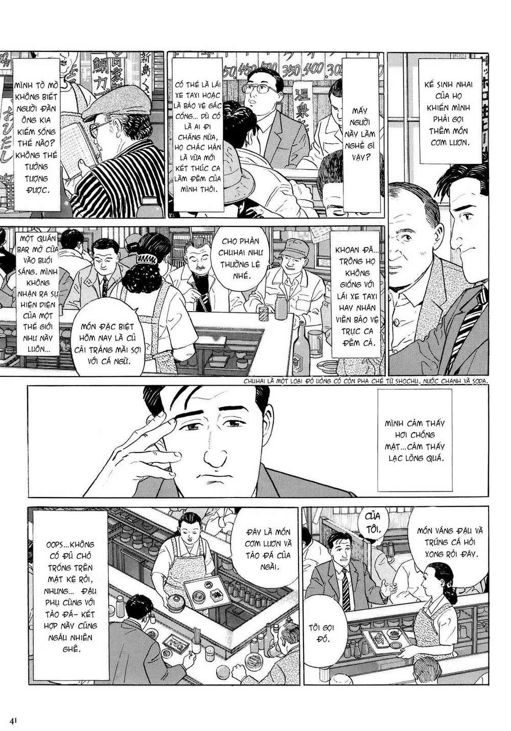 kodoku no gourmet chapter 4 - Trang 2